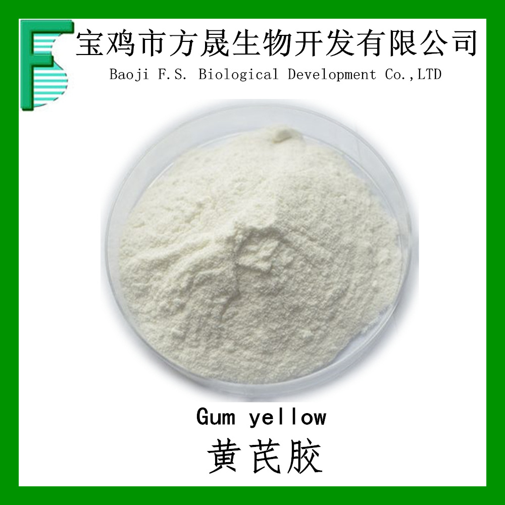 黄芪胶 食品级黄蓍胶 增稠剂食品乳化剂黄芪提取物gum tragacanth