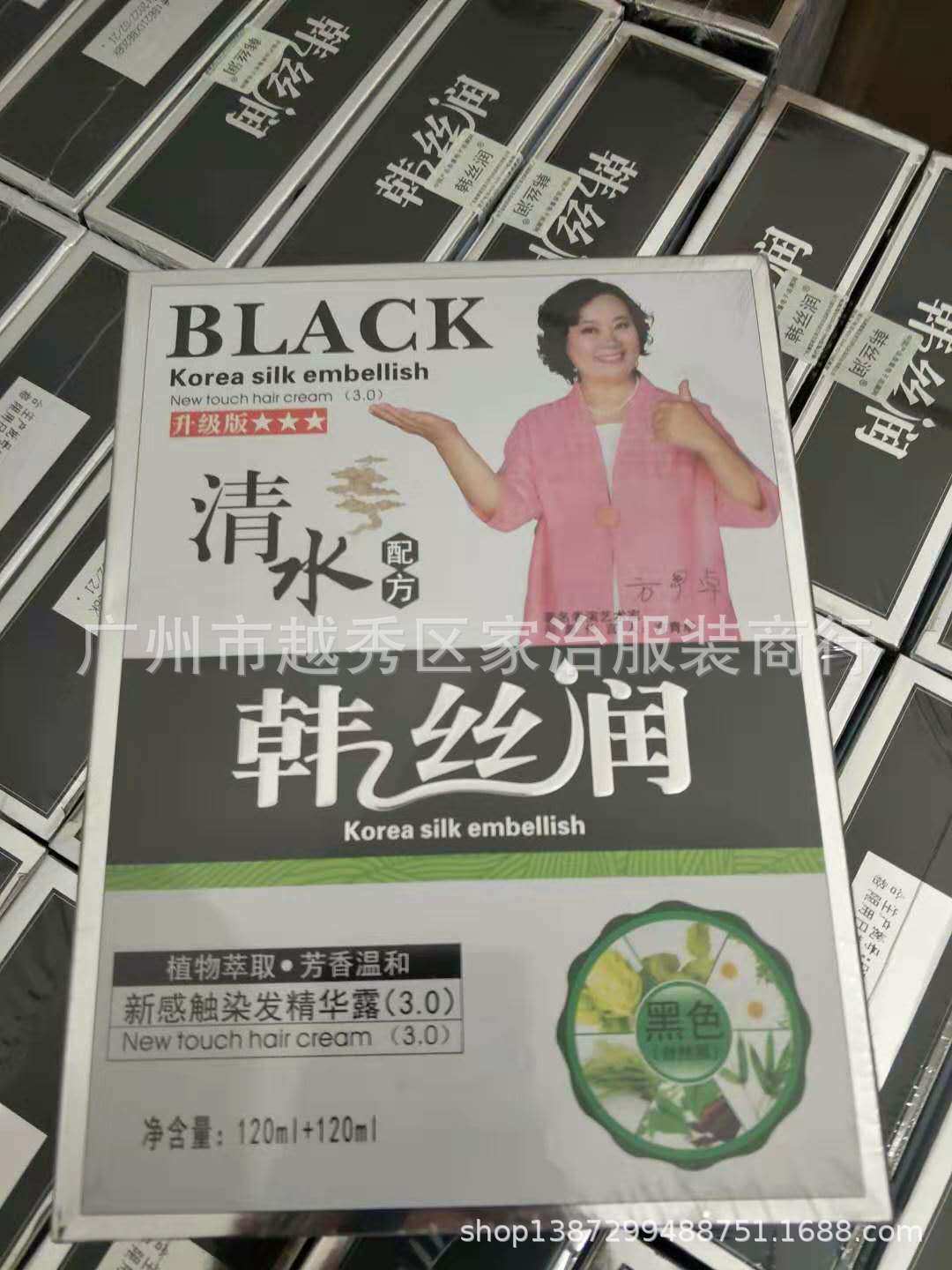 韩丝润一洗黑染发剂清水洗白发方青卓代言一件代发 佰岁黑