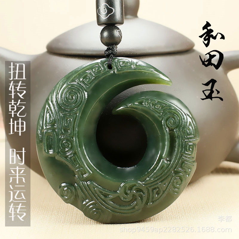 正品和田玉时来运转玉坠玉吊坠 男女士款青玉扭转乾坤玉挂件玉佩