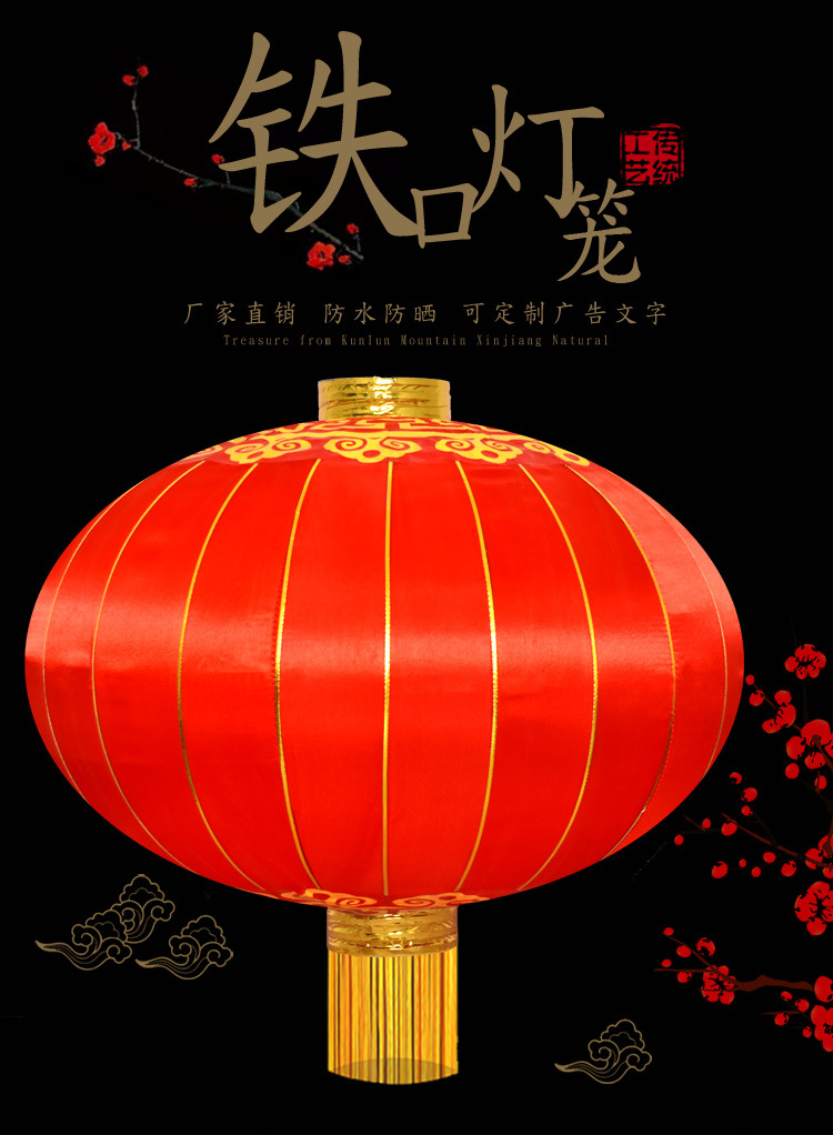 铁口钢口广告灯笼厂家直销节庆喜庆用品可定制logo 灯笼节日灯笼
