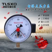 厂家直销 气压 液压通用上下限压力控制150电接点压力表YX150