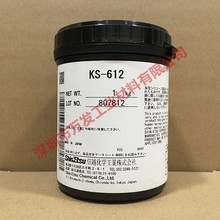 日本信越ShinEtsu KS-612散热膏耐高温导热硅脂润滑硅脂1KG