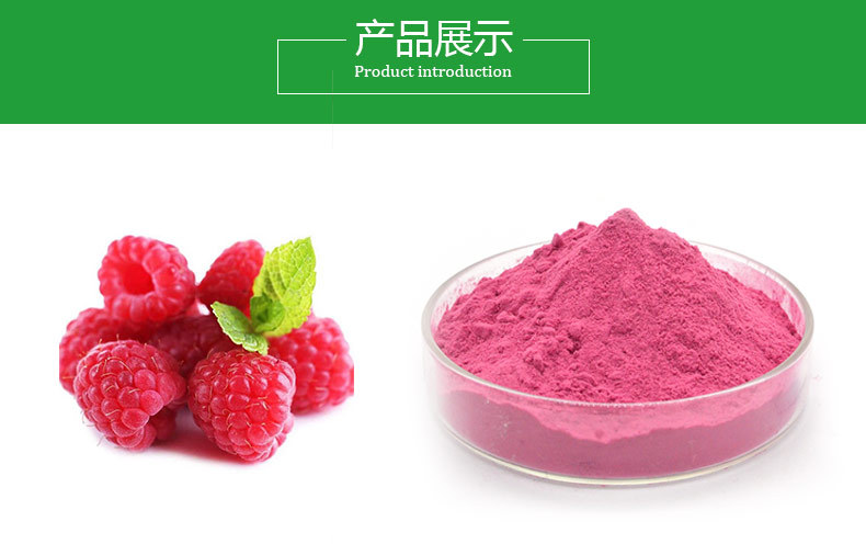 恒瑞康sc工厂直销 红树莓果粉 速溶红树莓粉 原料 1kg起批 现货