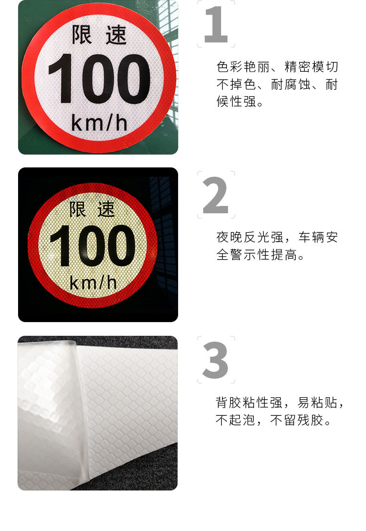 客车限速贴详情切_03.jpg