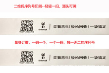 绦纶二维码序列号印刷 棉带印标印唛 丝印商标定做