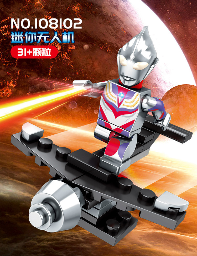 兼容乐高积木奥特曼赛罗泰罗欧布怪兽拼装超人机器人益智人仔玩具
