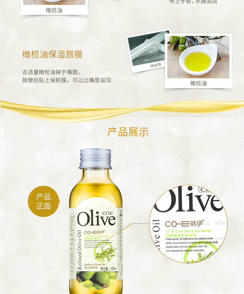 e韩伊olive精纯橄榄油护发精油护肤 身体按摩