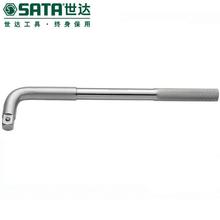 世达（SATA）13919  16919  12.5MM  19MM系列L形扳手