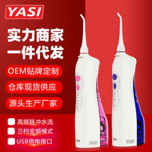 YASI雅玺品牌电动洗鼻器V8X1家用智能关机鼻腔冲洗器影视明星代言