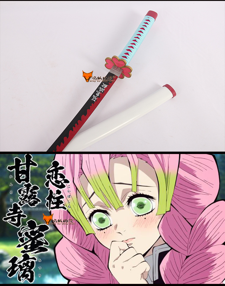 鬼灭之刃cos 甘露寺蜜璃日轮刀 cos动漫木刀表演武器道具未开刃