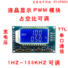 LPWM 脉冲频率占空比可调方波矩形波信号发生器厂家直供