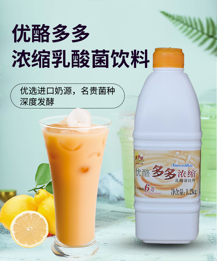 库米思 优酪多多浓缩乳酸菌饮料