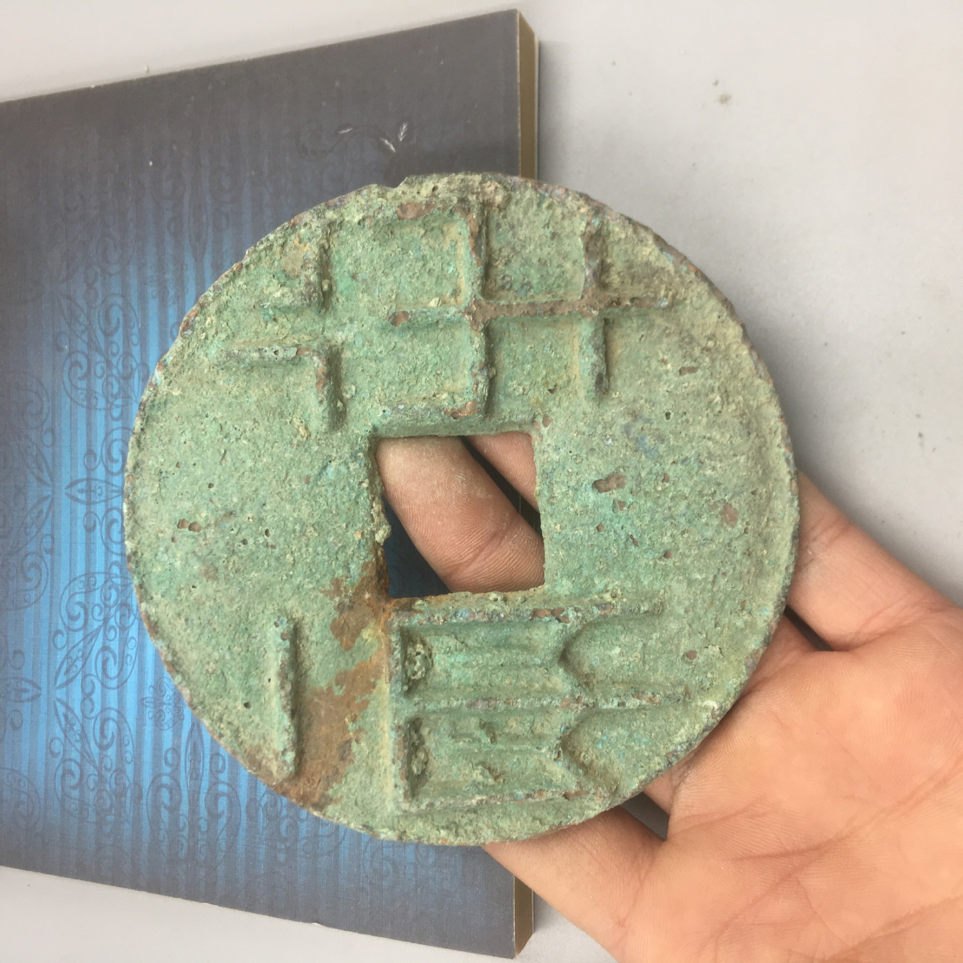 古玩杂项批发仿古老旧绿绣出土青铜大铜钱半两收藏