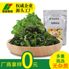 联富食品脱水油菜心青菜干可贴牌加工凉拌嫩菜芯 批发脱水万年青