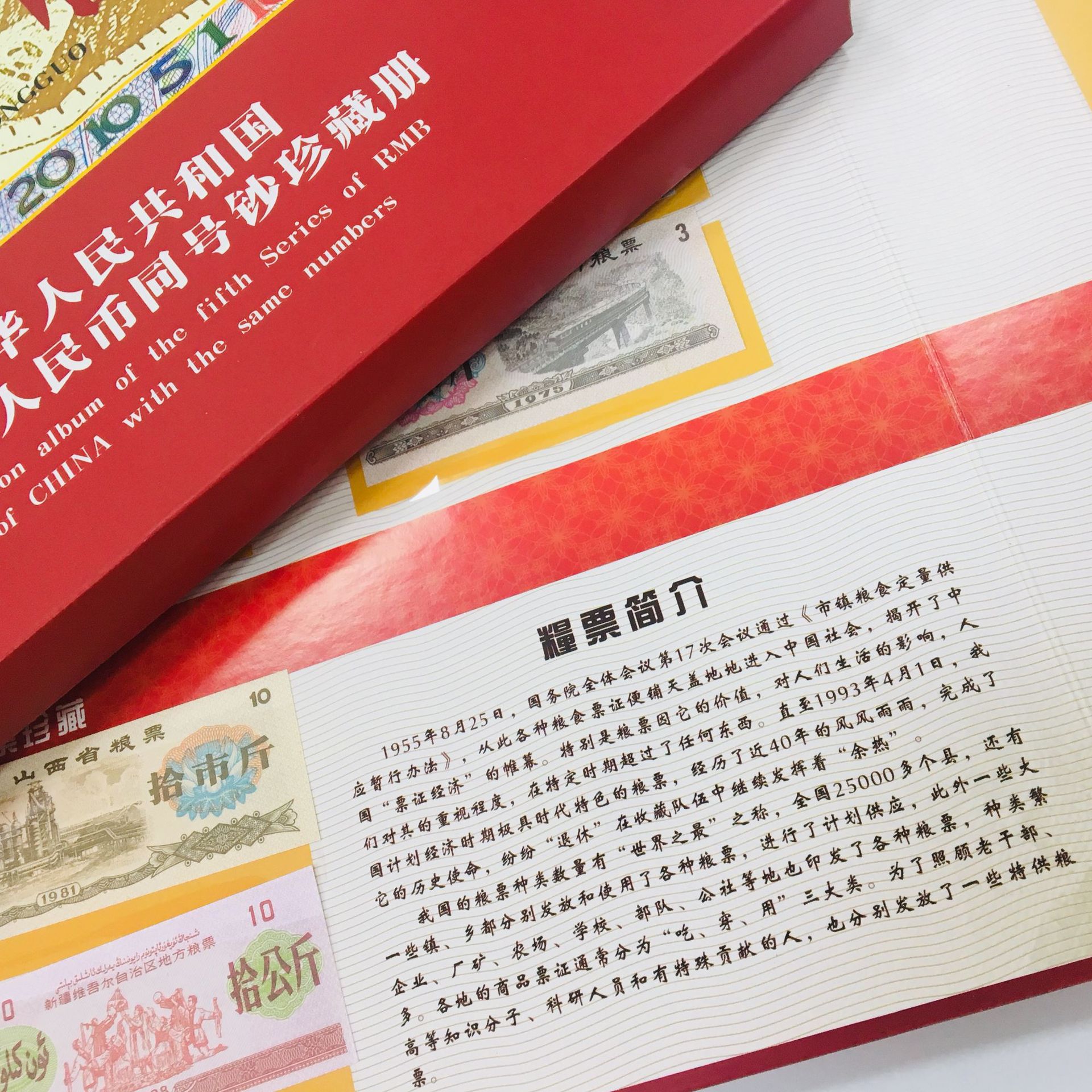 【厂家直销】盛世中国第五套人民币珍藏册钱币册空册8同号定位册