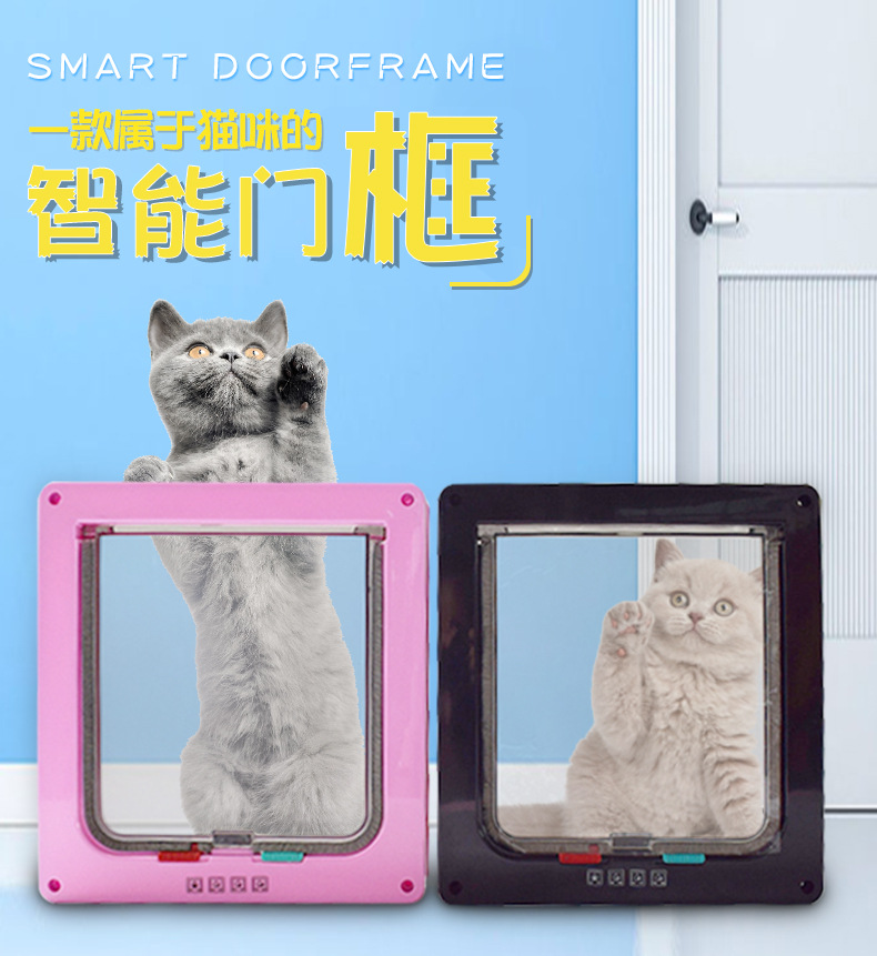 宠物自由进出猫门 宠物智能控制门 亚克力宠物猫自动进出门