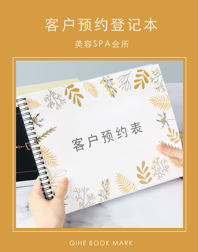 客户预约表批发 美容院记录本会员档案本 vip顾客预约登记本定制