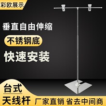 海报架 不锈钢台式可伸缩T型架 方形底盘广告促销天线杆架子