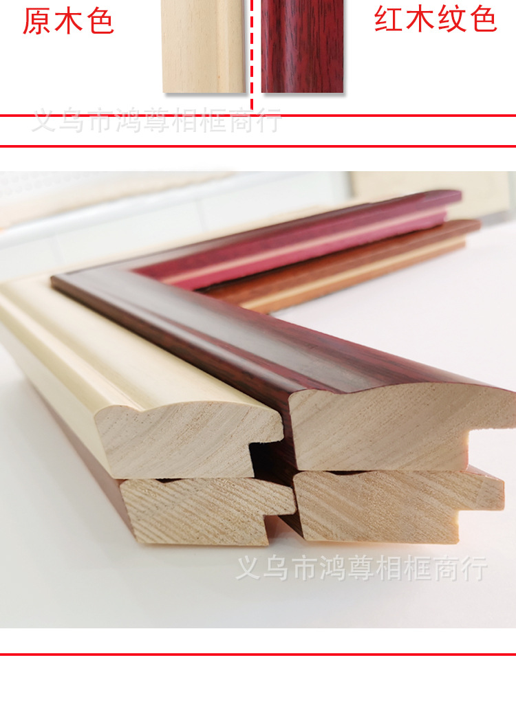 线条实木相框海报画框装裱中式简约原木边框装饰木线条3522-1