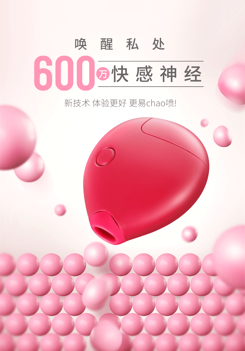 诱魅逗逗鱼吸吮器挑逗女用高潮震动按摩器情趣跳蛋成人性用品