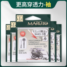 MARUTO土肥富批发日本原装产品带槽sp打扁sm无倒刺黑淡水鲫袖鱼钩