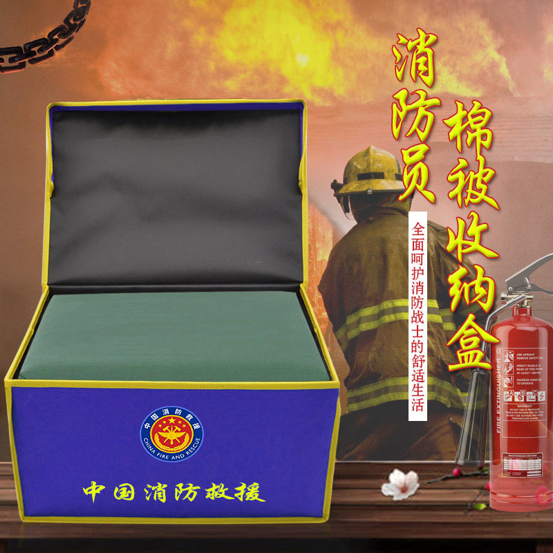 订制火焰蓝19式中国消防救援队员生活衣物棉被收纳整理箱 收纳盒
