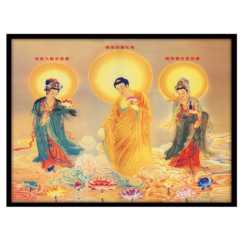 西方三圣画像供奉佛像挂画 阿弥陀佛三尊佛像观音菩萨中式装饰画