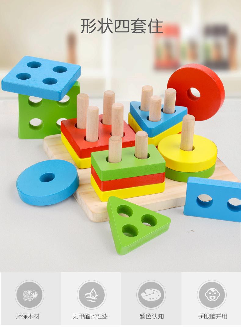 木丸子儿童木质几何形状配对拼图四套柱木制益智积木颜色认知玩具