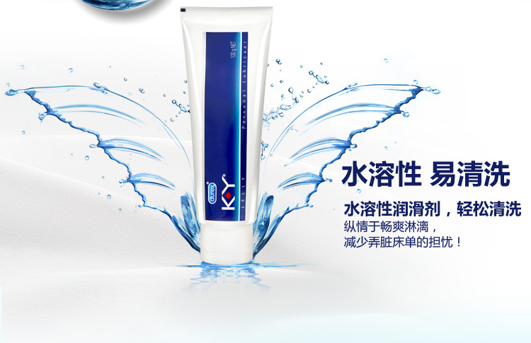 杜蕾斯ky人体润滑油水溶性润滑液人体润滑油50g成人情趣用品批发