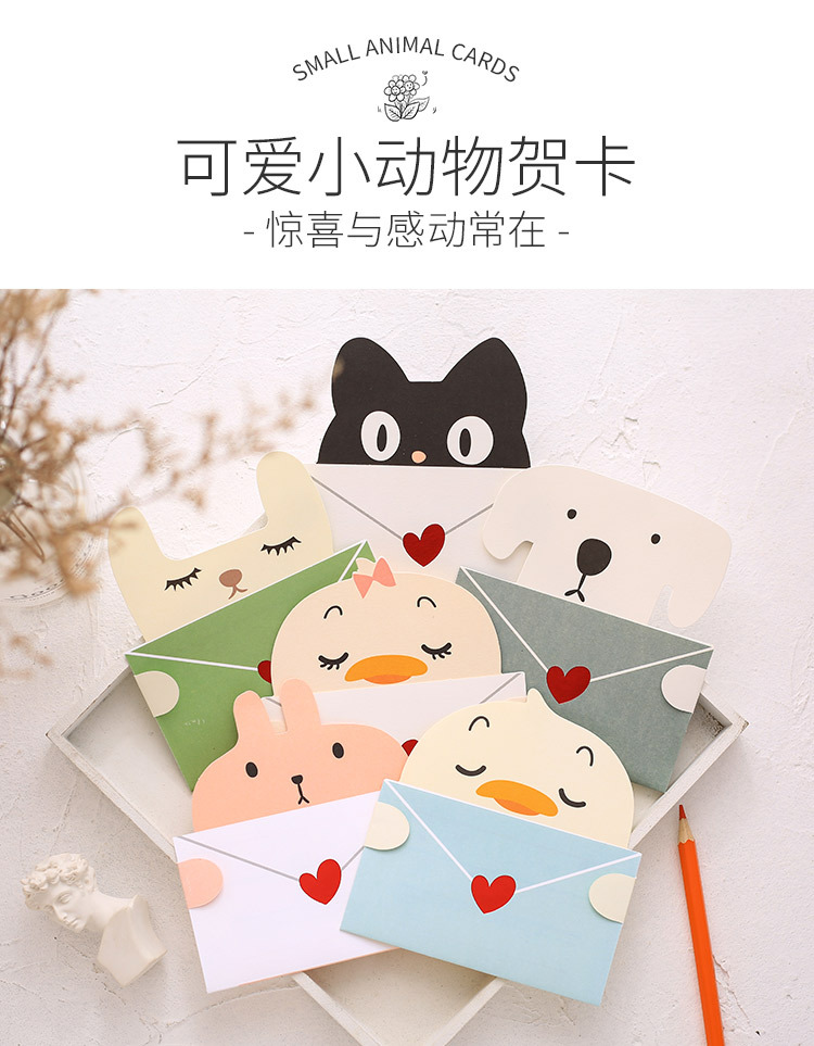 10-4小动物环抱折叠贺卡_01