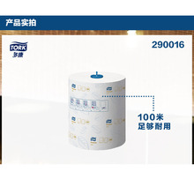 290016多康柔软型6卷/箱公卫卷式擦手纸 多康代理商