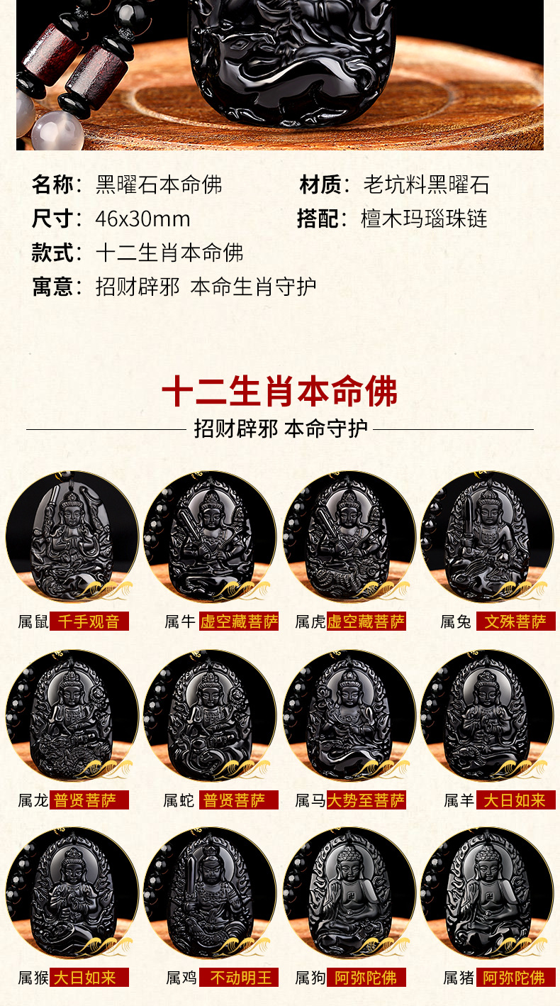 开光黑曜石吊坠十二生肖本命佛八大守护神项链女大日如来男
