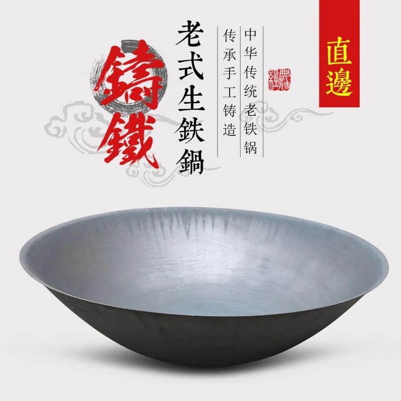 铸铁炒锅广锅丈锅柴火土灶地锅物理不粘炖锅户外野炊