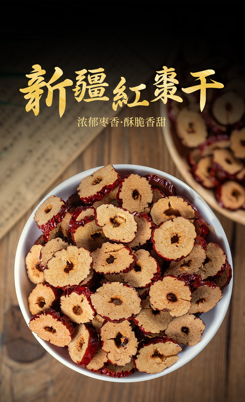 红枣干180g煮粥红枣散装罐装oem贴牌代加工一件代发红枣干批发