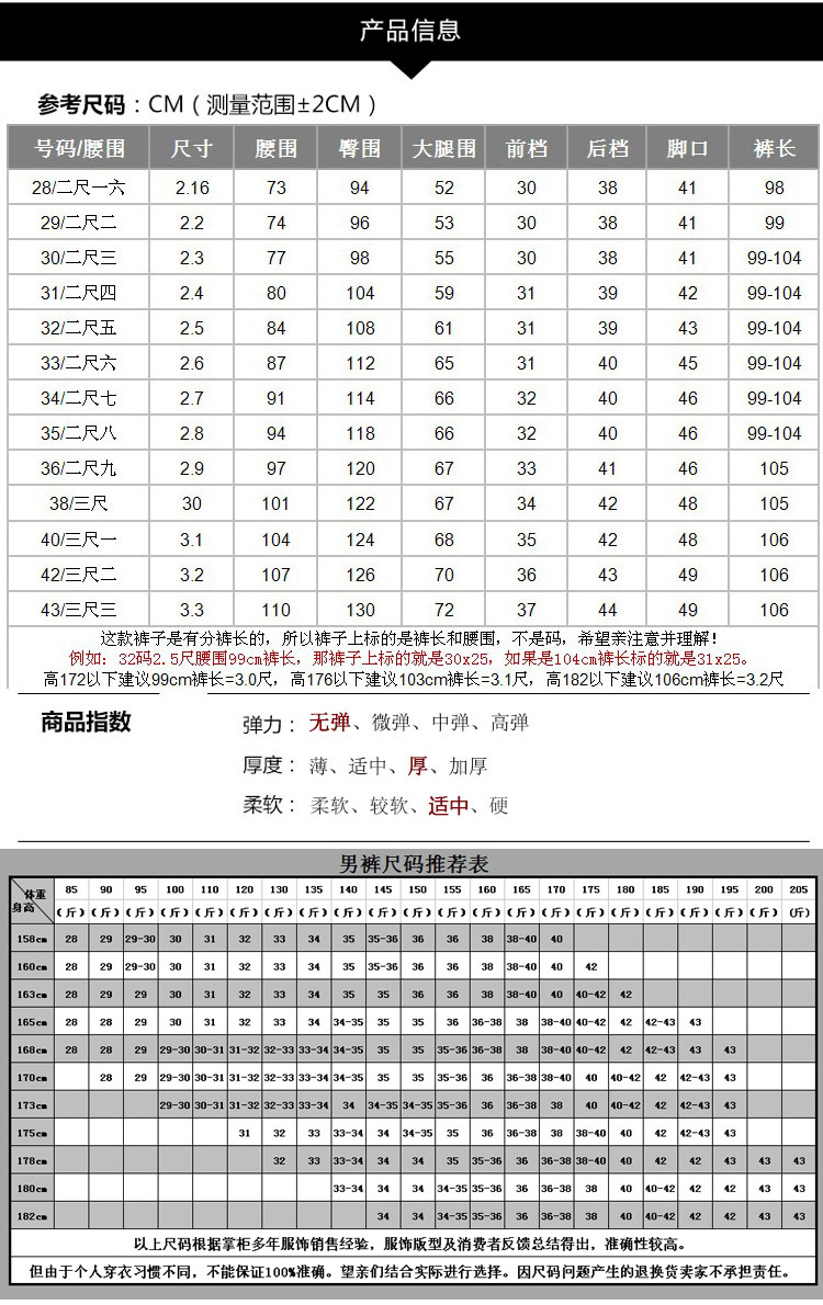 安德玛男裤尺码对照表图片