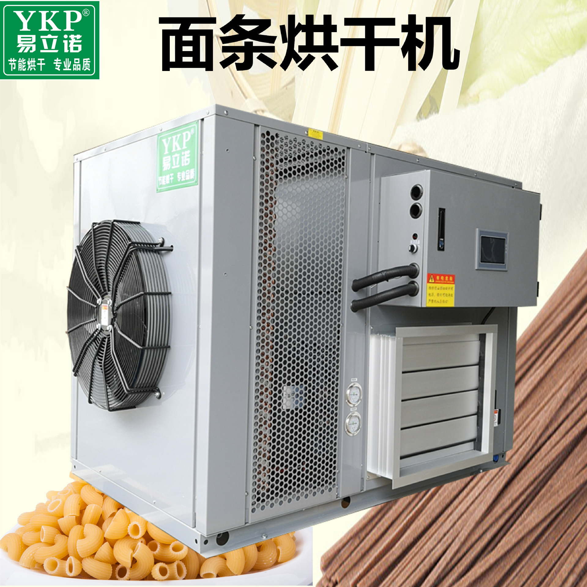 空气能面条挂面烘干除湿机粉丝盘面烘干机高效节能干燥设备直销