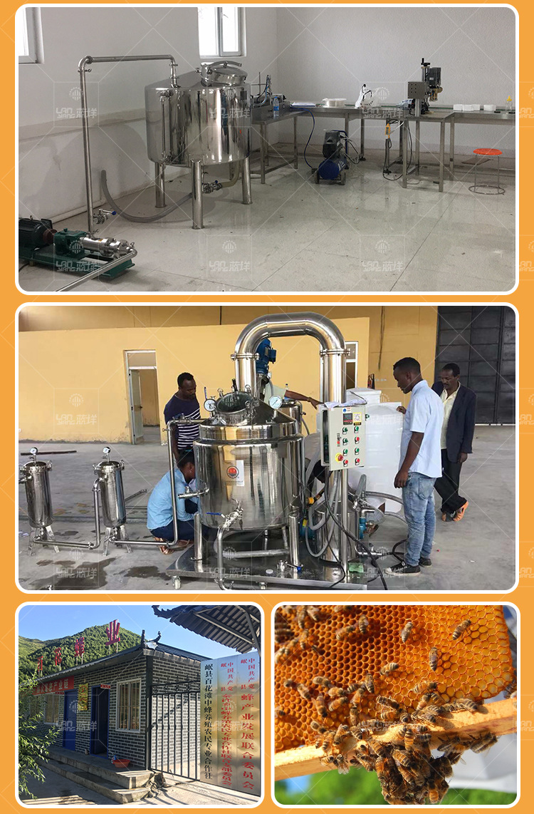 半自动蜂蜜生产线蜂蜜深加工设备低温加热蜂蜜浓缩罐浓缩提取机组