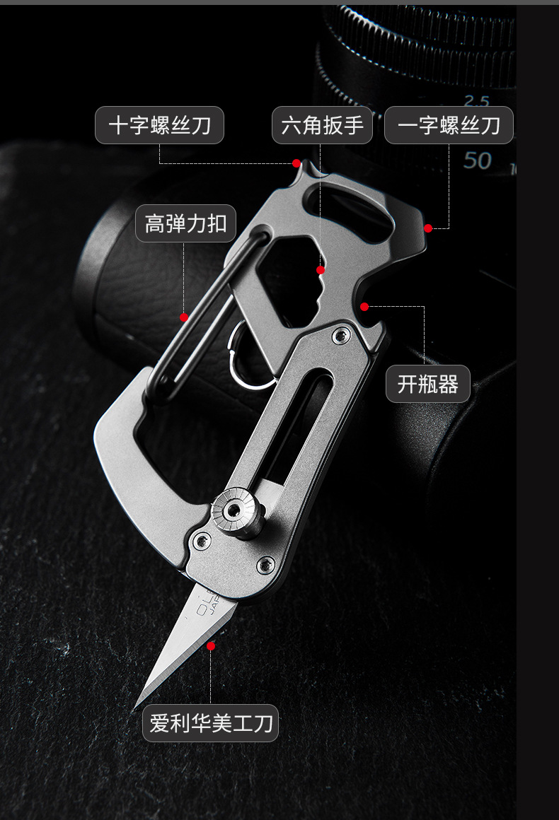 钛合金多功能挂扣edc美工刀推拉小刀随身开箱户外用品工具