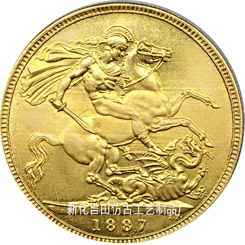 英国马剑圣乔治英勇骑士硬币 维多利亚女王批纱银元纪念币