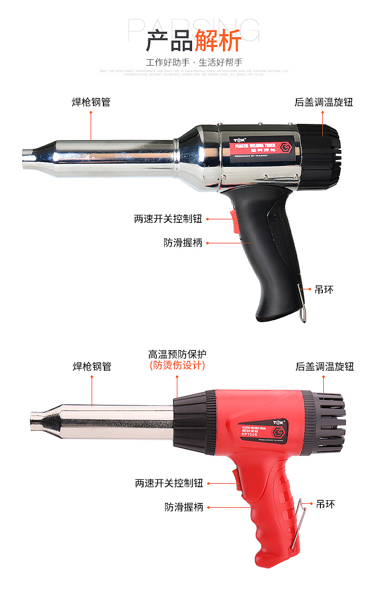 德至高tgk塑料焊枪700w 德至高 调温热风枪hp700b 手持热风枪
