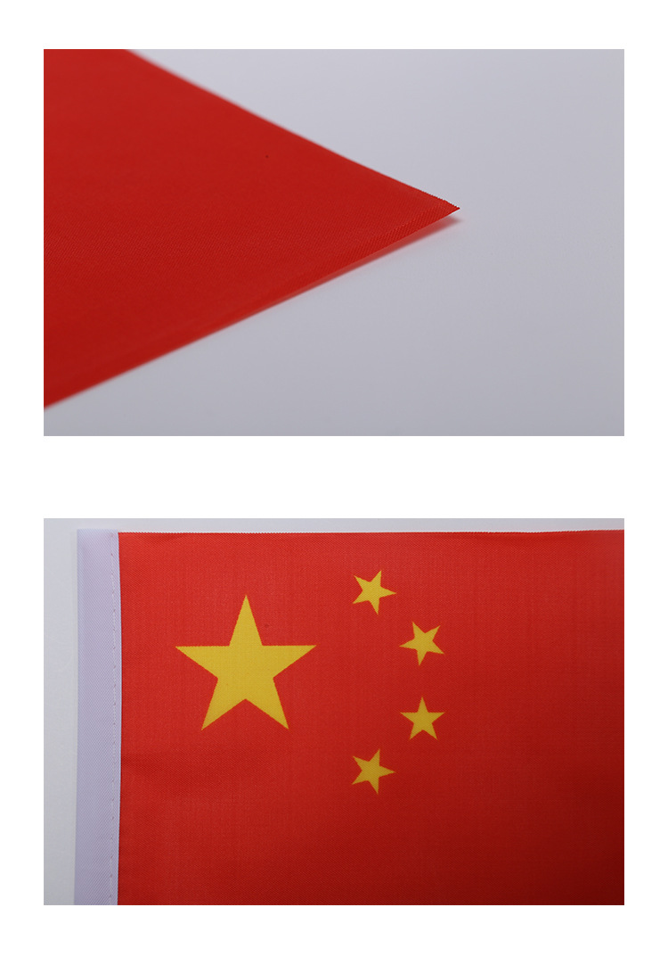 7号 20*30 手摇中国小国旗 五星红旗 小红旗 带杆 足数 批发零售