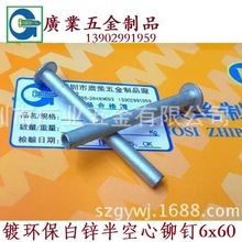 廣東深圳廠家生產鍍鋅半空心鉚釘銷釘實心鉚釘標牌鉚釘全通可定制
