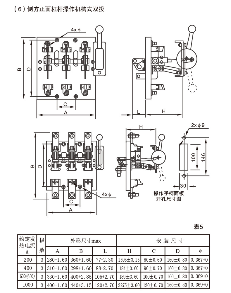 双投转换防误操刀开关 hd11f hd11fa hs11f hs12 闸刀开关