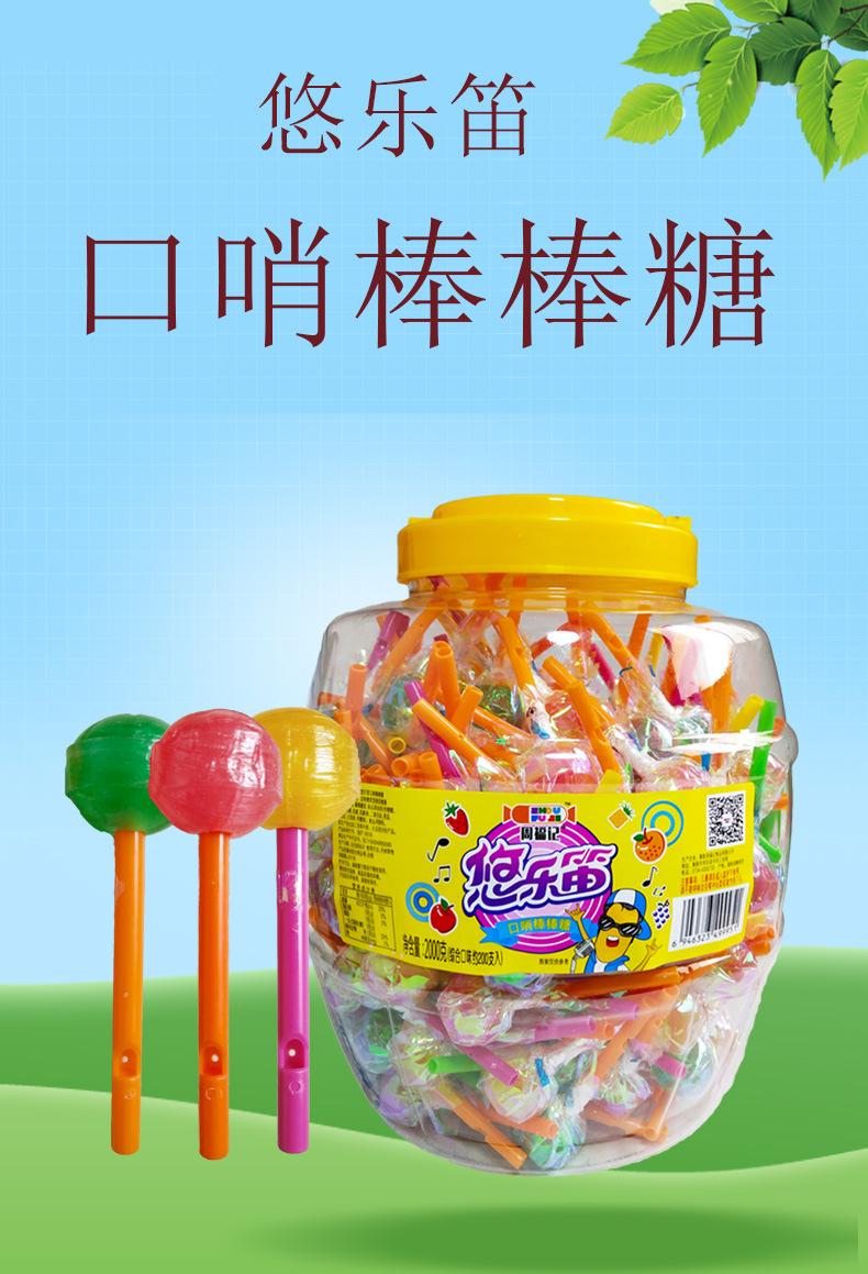 周福记悠乐迪口哨棒棒糖200支/桶综合水果味多彩糖结婚喜糖婚车糖