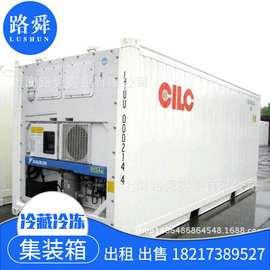 上海凯利大金冷藏集装箱冷库出售出租维修冷藏集装箱