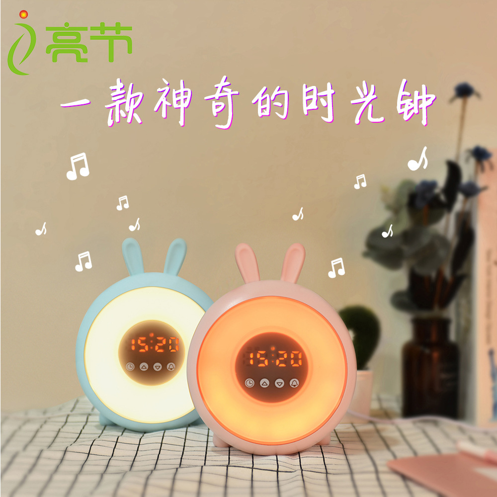 Creative Gift Cartoon Sunrise Wake-up Light (Alarm Clock) Student Sleeping Bedroom Bedside Led Touch Little Alarm Clock Cross-Border