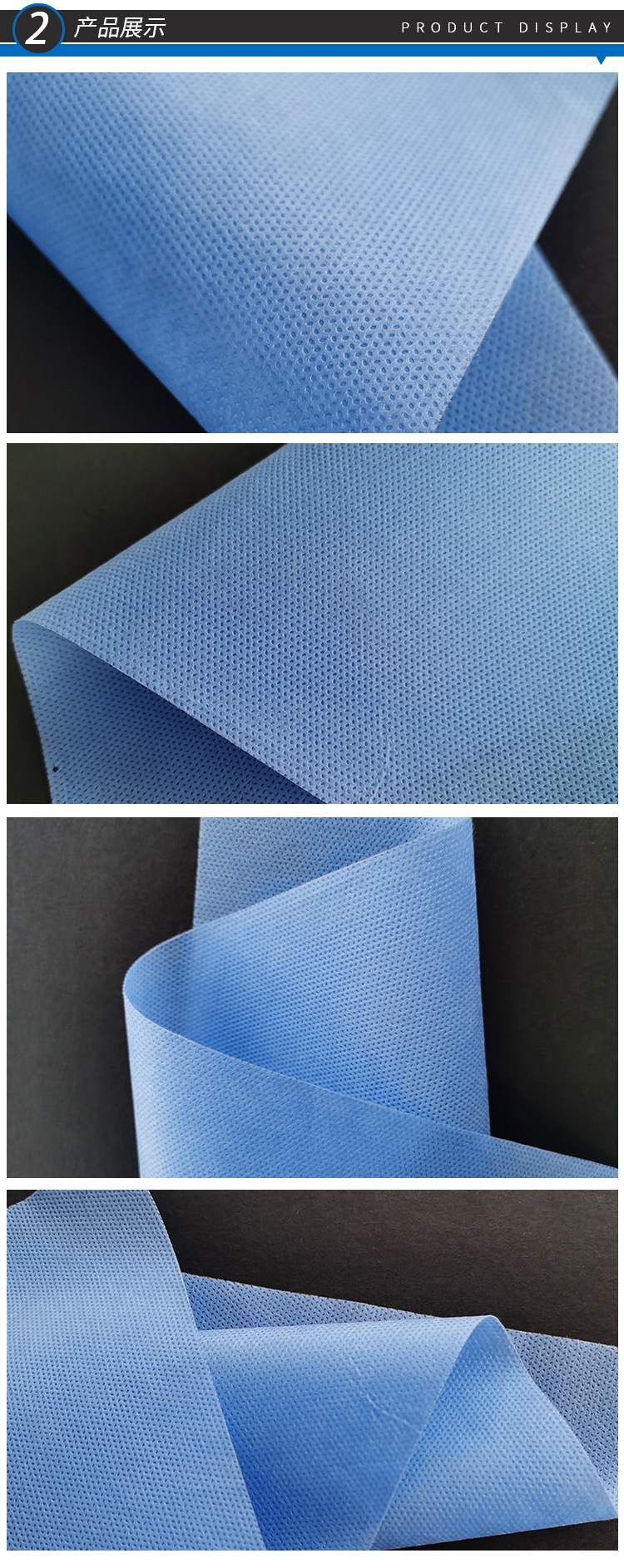 浅蓝芝麻点sms无纺布 【厂家供应】