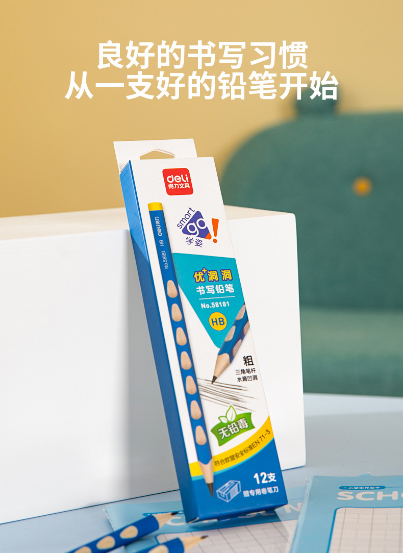得力洞洞铅笔矫正握姿铅笔小学生hb三角杆2比儿童初学者练字凹槽