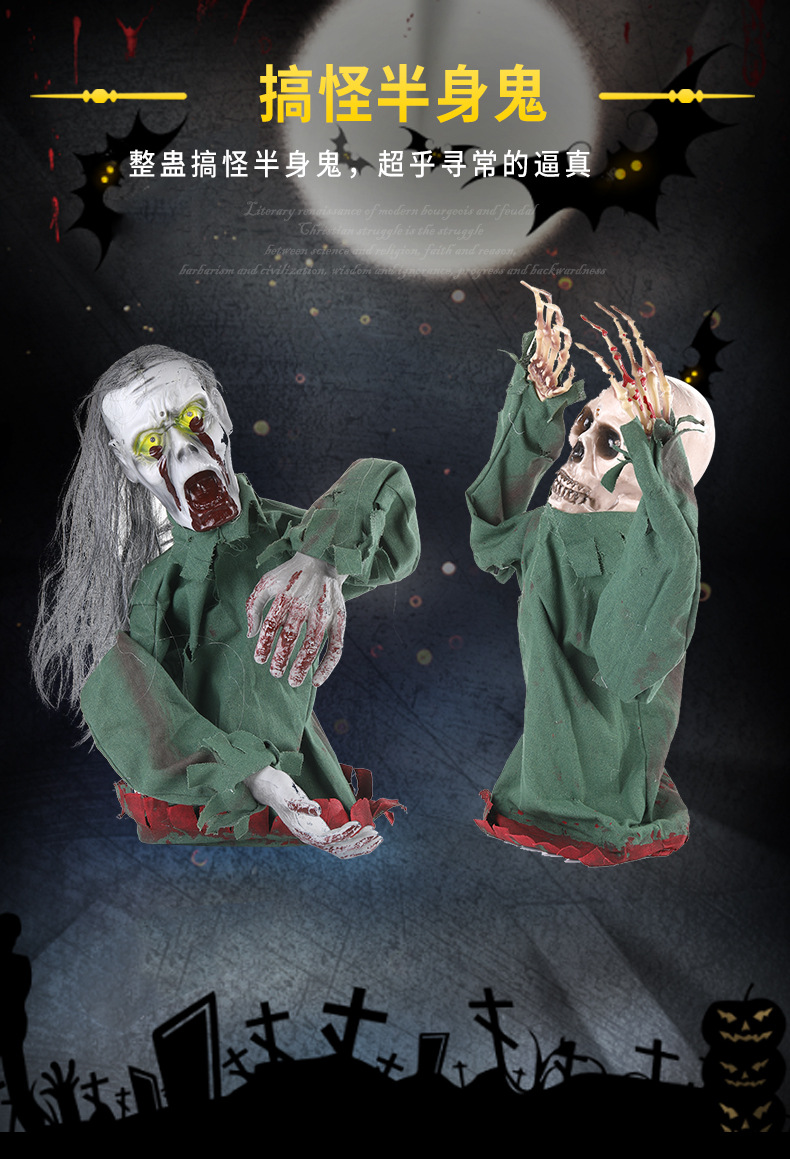 鬼屋装置带头发摇摆带音效整蛊搞怪半身鬼 光头半身鬼整人玩具