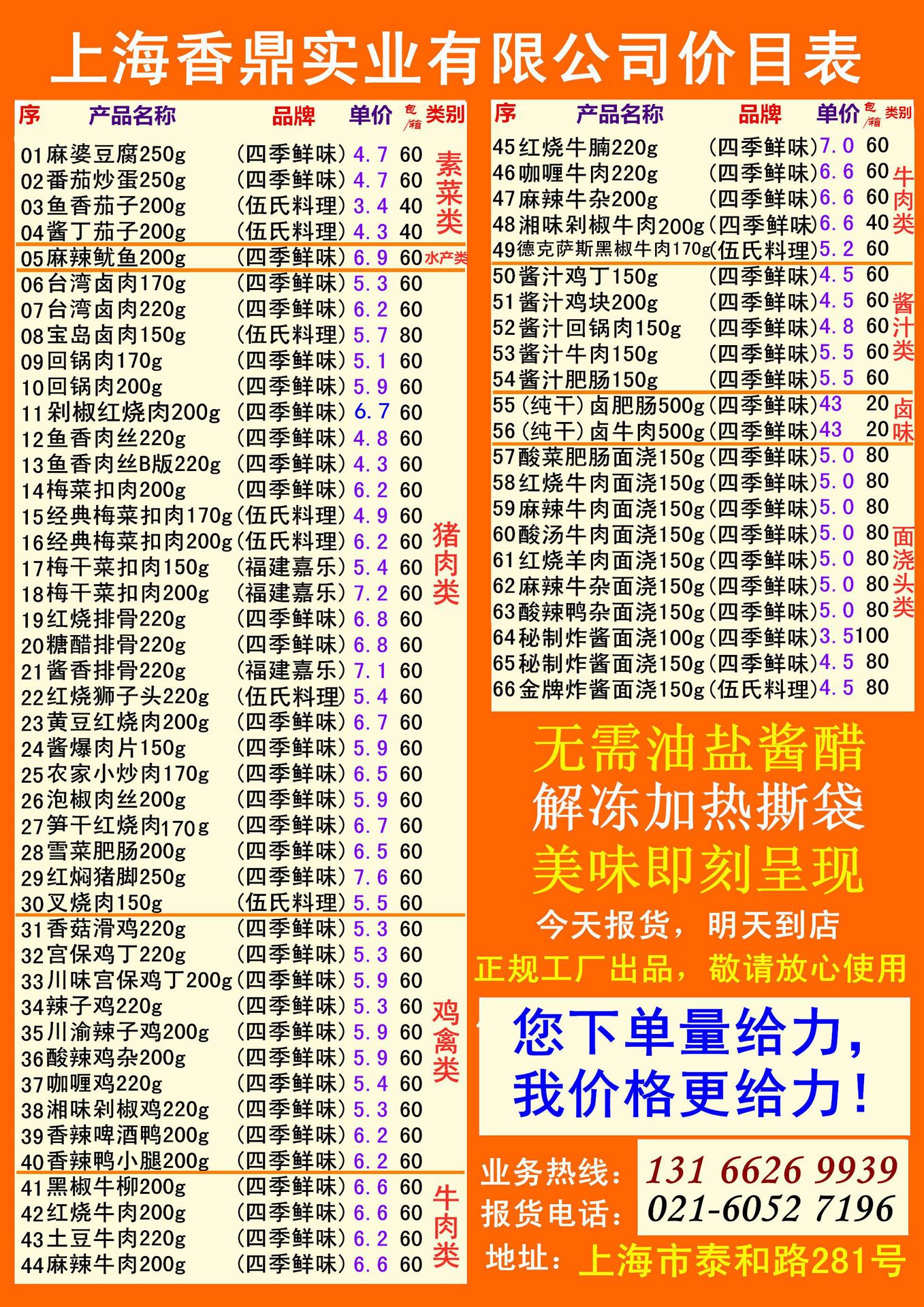 香鼎鱼香肉丝220g速食菜预制菜半成品菜外卖简餐冷冻盖饭料理包